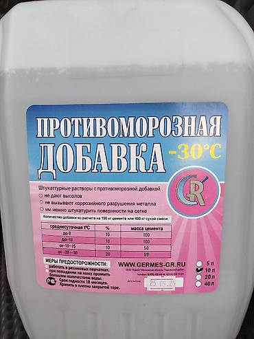 штукатуршики: Противоморозная добавка для строительных растворов и штукатурок — 1