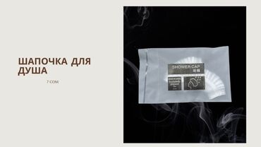 Другие товары для дома: Товары для отеля оптом hotel supplies заказы под Ваш бренд — 3