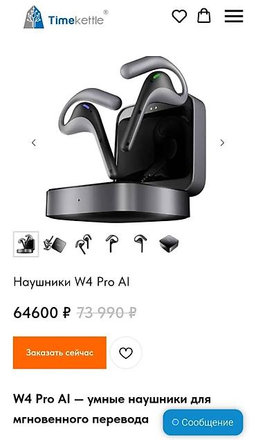 bluetooth mouse: Продаётся наушники timekittle w4 pro с искусственным интеллектом — 6