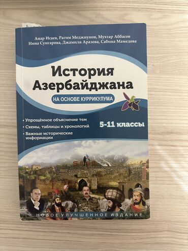 Kitablar, jurnallar, CD, DVD: Продаю книги для абитуриентов