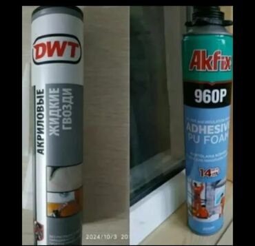 пва клей: Продаю новый клей-пену Akfix.Осталась одна штука - 350 сом. Жидкие