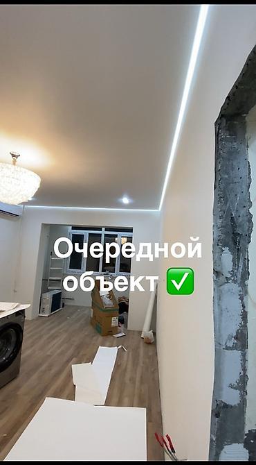 Оңдоп-түзөө жана курулуш: Ремонт под ключ 🔑 Ремонт!!!! Ремонт!!!!!!!!! Ремонт!!!!!ремонт!!!! — 7