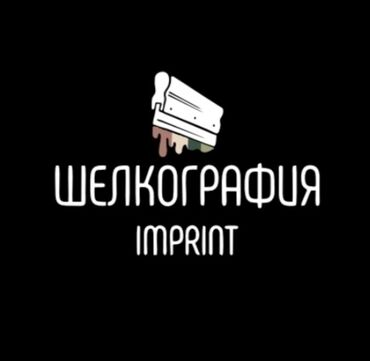 цифровая печать: Шелкография, 3D печать, ДТФ печать, | Кепки, Наклейки, Картины