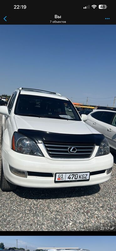 купить лексус lx 470 в кыргызстане: Lexus GX: 2003 г., 4.7 л, Автомат, Газ, Внедорожник