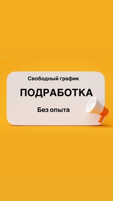 микрокредитные компании: ❗️РАБОТА НЕ ВЫХОДЯ ИЗ ДОМА❗️ Нужно отвечать на сообщения зарплата в