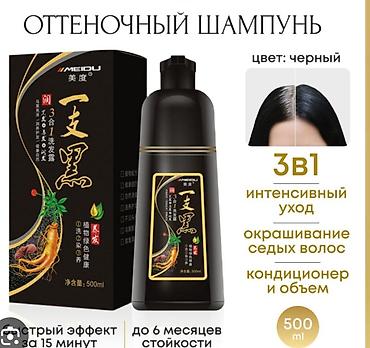 Шампунь-краска с женьшенем — это средство «3 в 1», которое