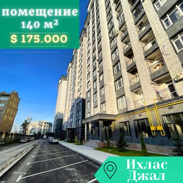 Продажа участков: ✅ В продаже коммерческое помещение 140 м² в Джале • 1 - этаж жилого