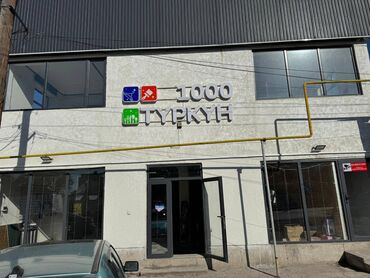 Торговля: Продажа бизнеса Магазин, Вместе с: База клиентов и поставщиков, Бренд и интеллектуальная собственность, Готовые договоры и контракты