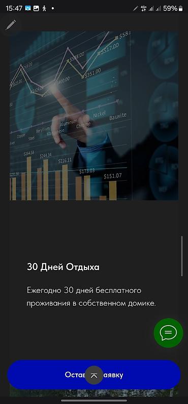 Туристические услуги: Инвестируйте в курортную недвижимость на Иссык-Куле **Премиальные — 12