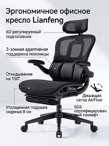 офисное кресло: Офисное кресло, Новый, С колесиками, цвет - Черный — 1