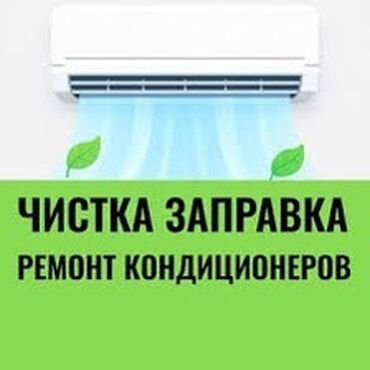 сколько стоит электромобиль в бишкеке: Ремонт кондиционеров! * ремонт кондиционеров * обслуживание