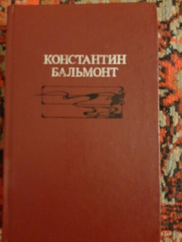 мсо 2 по изо 3 класс баку: Художественная литература. По 0.30 qep.в хорошем состояние
