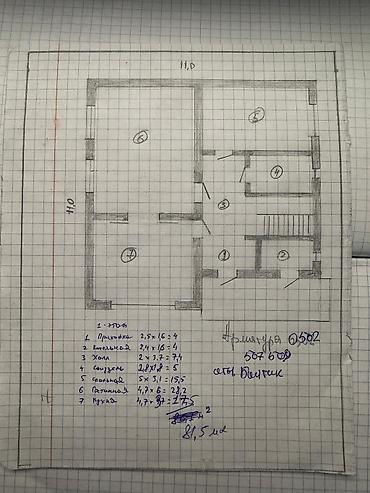 Дизайн, проектирование: Проектирование | Дома — 6