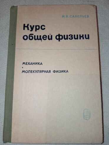 Digər kitablar və jurnallar: Satilir coxlu kitablar biri 50 gepik — 8