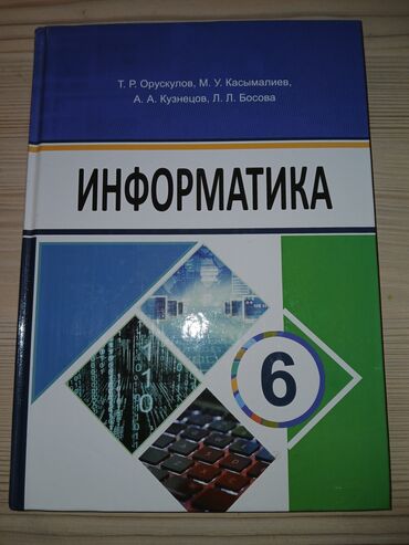 бугенвиллия бишкек: Сейф китеп, Колдонулган, Өзү алып кетүү