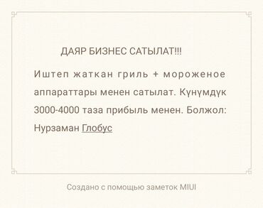 продаю действущий бизнес: Сдаю Павильон, С местом, С ремонтом, С оборудованием