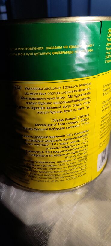 садовые цветы лютики: Продаю Маринованую кукуру и горошек