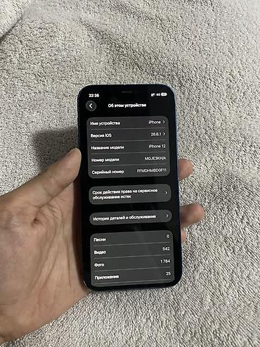 купить iphone 12 бу: IPhone 12, Б/у, 128 ГБ, Синий — 3