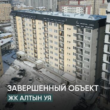 продажа квартир в бишкеке с фото: 1 комната, 53 м², 106 серия улучшенная, 9 этаж, Евроремонт