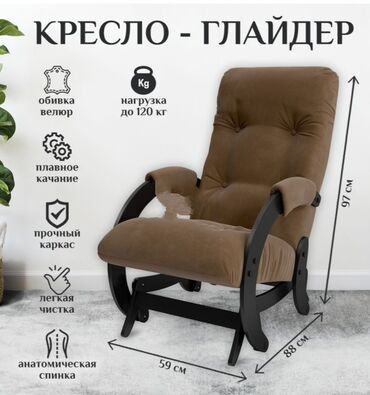новый уголок: Кресло-качалка, Для зала, Новый