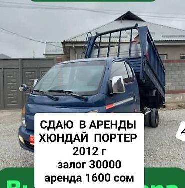 хундай портер самасывал: Сдаётся в аренду Hyundai Porter, 2012 г. - Тип: малотоннажный — 1