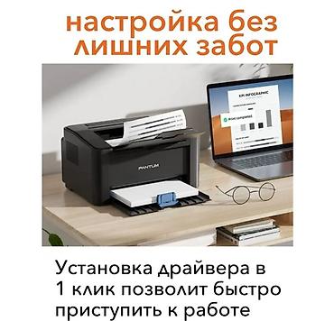 принтер pantum: Принтер лазерный черно-белый Pantum P2206W Принтер Лазерный Pantum — 5