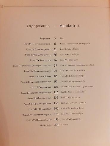 saat ev: Qarabağla bağlı iki kitab : "Qarabağın Qara Kitabı" (Black book of — 4