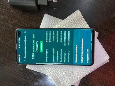 ноутбук цена: Samsung Galaxy S10 Plus, түсү - Кара, 2 SIM