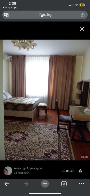 Аренда отелей и хостелов: Гостевой дом/мини‑отель с благоустроенной территорией и несколькими — 4