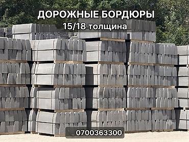 м гвардия: Дорожный бордюр, Прессованный, Бетонный, Новый — 4