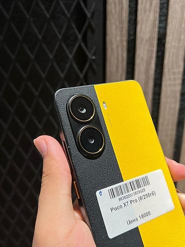 g box: Poco X7 Pro, Б/у, 256 ГБ, цвет - Желтый, В рассрочку, 2 SIM — 2