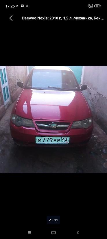 мини эвакуатор: Daewoo Nexia: 2010 г., 1.5 л, Механика, Бензин, Седан — 10
