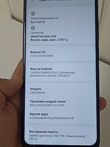 celeron n4500: Редми ноте 12 с 256 8+4 обмен бар Характеристики: - Процессор — 1