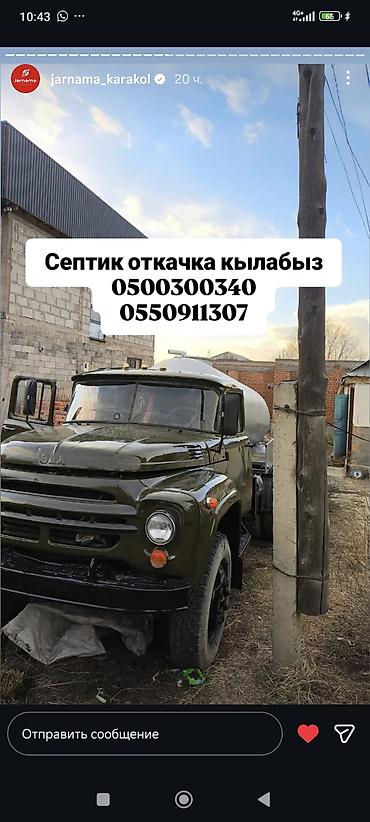 sprinter 315: Услуги откачки септиков и выгребных ям. - Ассенизаторская машина на — 1