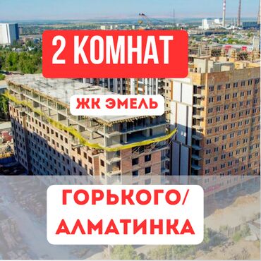 продаю квартиру цо радуга: 2 бөлмө, 75 кв. м, Элитка, 7 кабат, Дизайнердик ремонт