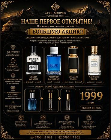 antonio: ✨ Вас приветствует ATYR.SHOPKG! ✨ Мы открылись совсем недавно и рады — 2