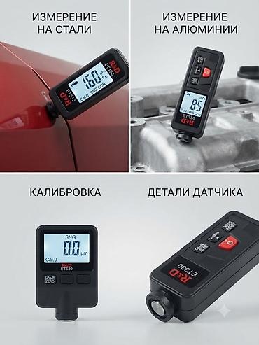 se electronics: Толщиномер лакокрасочного покрытия R&D ET330 - Измерения на стали — 1