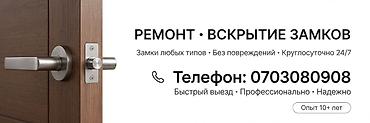 замки вскрытие: Услуги: ремонт и вскрытие замков без повреждений. Работаем с замками — 1