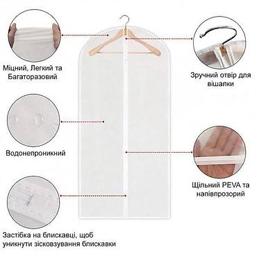 скатулка для одежды: Чехлы для хранения одежды 60х80/100/120 см - Чехлы для одежды — 1