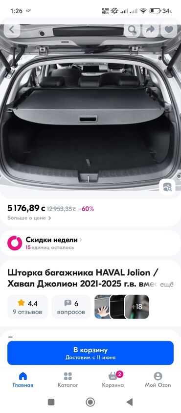 аксесуары для спринтера: Корзина На рейлинги 4 см, Сталь, Б/у, Самовывоз