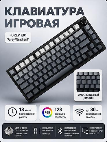 Клавиатура, Forev, Механикалык, Bluetooth, Зымдуу туташтыруу, Өлчөмү: 80%