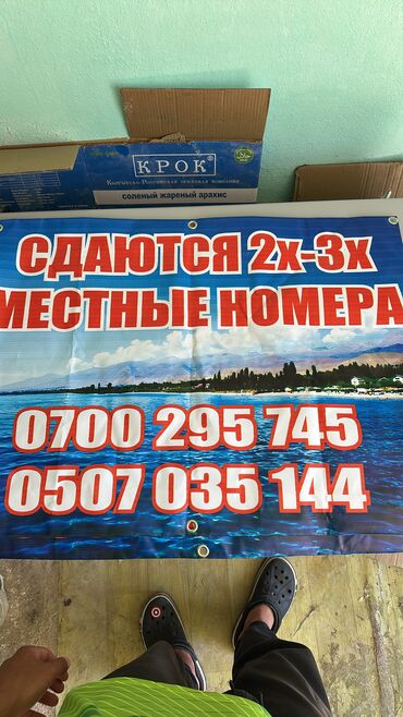 дом на иссык куль: Коттедж, комната ЦО Голубой Иссык-Куль, Чолпон-Ата, Бассейн, Футбольное поле