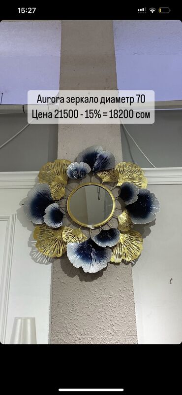 Зеркала: Стильный декор Декор зеркала Предметы интерьера Украсят любой дом — 6