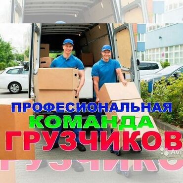 работа на дому с обучением: Грузчик. Больше 6 лет опыта