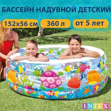 детские надувные бассейны: Детский надувной бассейн Intex 58480 | 152×56 см, 318 л Весёлый и