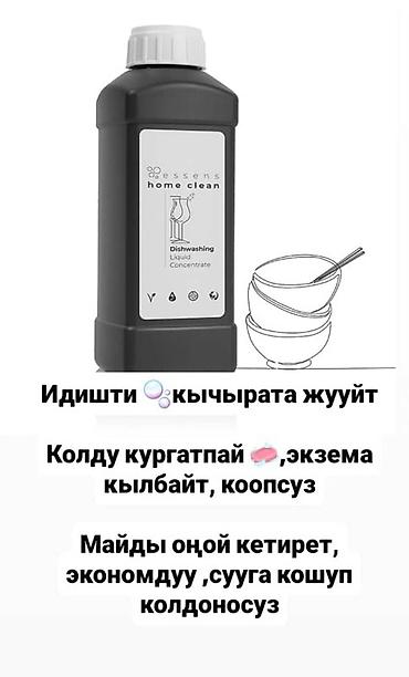 Парфюмерия: Набор ESSENS: парфюм и уход Состав: - Парфюм ESSENS, концентрация 20% — 28