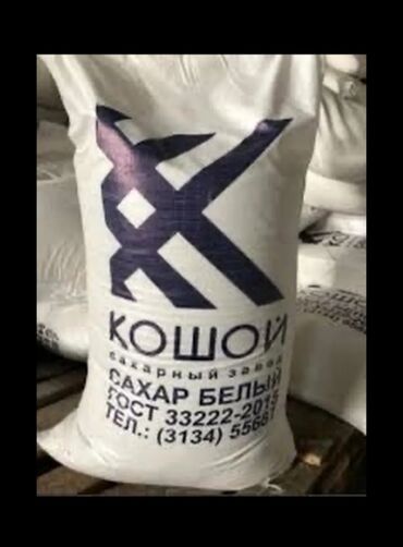 тетраборат натрия цена бишкек: Продаю сахар кошой 18 тон цена за мешок 3450село маловодное