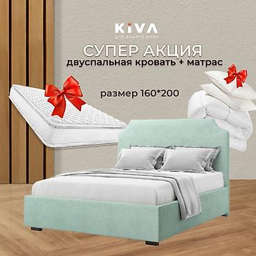 Двуспальная кровать, Новый, С матрасом, В рассрочку, длина - 200 см