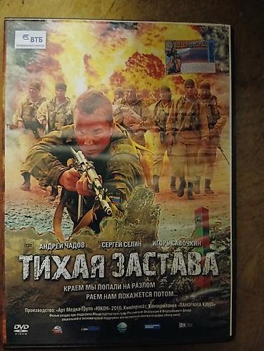 disk dvd: DVD filmlər toplusu Paketdə 4 adda film DVD diski: 1) House of — 9