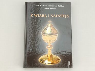 Книги: Книга, жанр - Нон-фікшн, стан - Хороший